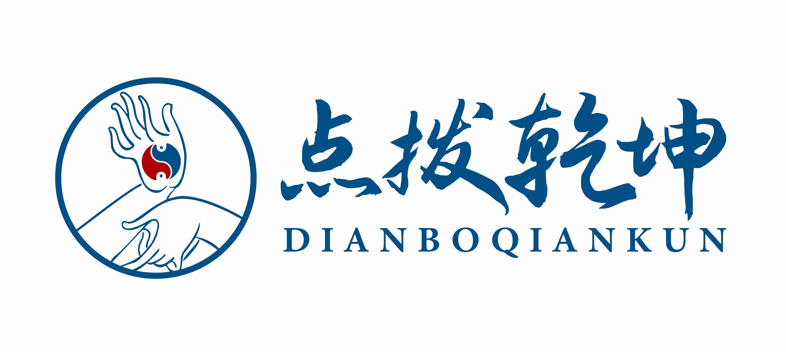 经络调理